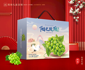 阳光玫瑰包装 葡萄礼盒