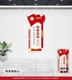 党建文化墙