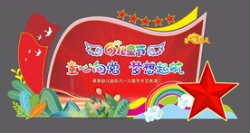 六一儿童节背景