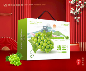 阳光玫瑰包装 葡萄礼盒