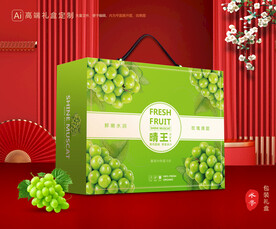 阳光玫瑰包装 葡萄礼盒