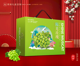 阳光玫瑰包装 葡萄礼盒