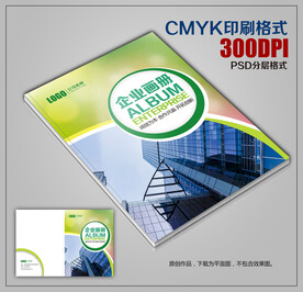 高档公司宣传画册封面模板