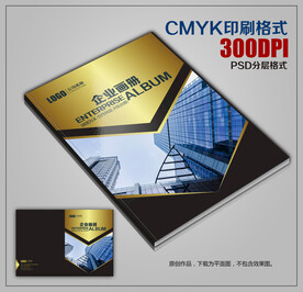 高档公司宣传画册封面模板