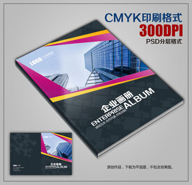 高档公司宣传画册封面模板