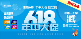 618活动