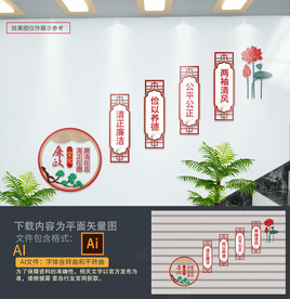 廉政楼梯文化墙