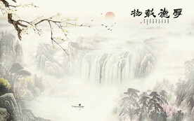 中式厚德载物水墨画