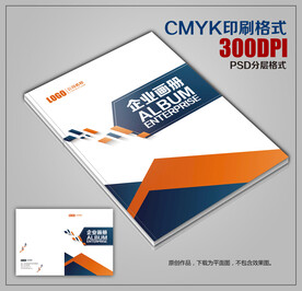 创意时尚公司商务宣传画册封面