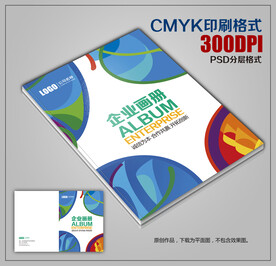 创意时尚公司商务宣传画册封面