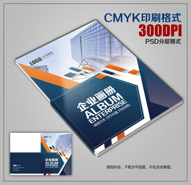 创意时尚公司商务宣传画册封面