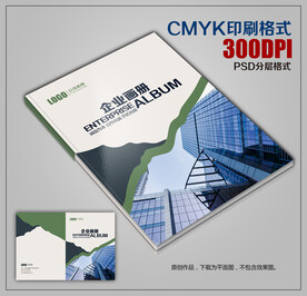 创意时尚公司商务宣传画册封面