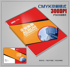 创意时尚公司商务宣传画册封面