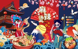 麻辣烫背景墙图片