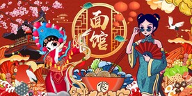 国潮面馆背景墙图片