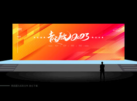 橙色会议背景