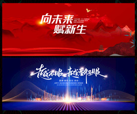 会议论坛