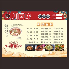 烧烤菜单 点价单 价格表