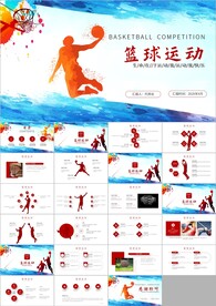 篮球比赛灌篮运动篮球ppt