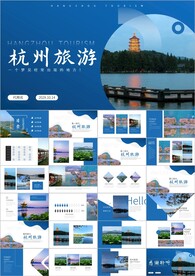 杭州印象杭州旅游西湖旅游ppt