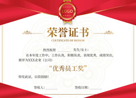 荣誉证书