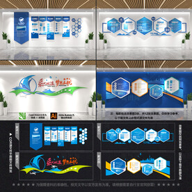 整套企业文化墙