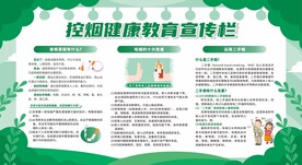 控烟 戒烟 禁烟