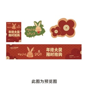 红色兔年海报
