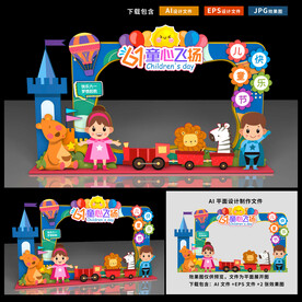 61儿童节拍照框