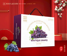 葡萄礼盒 夏黑包装