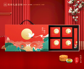 月饼包装 中秋礼盒