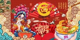 面馆背景墙画图片