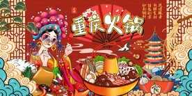 工装插画火锅背景墙图片