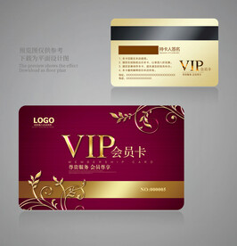 贵宾卡