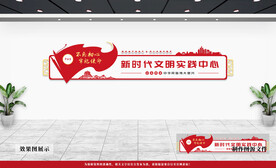 新时代文明实践中心