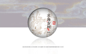 普洱茶包装