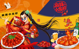 麻辣小龙虾