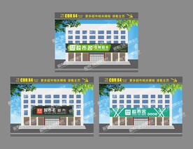 超市广告招牌门头设计模板