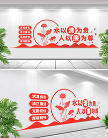 廉政文化墙