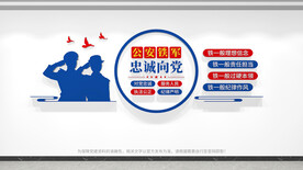 公安文化墙
