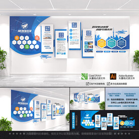 大型企业文化墙