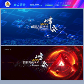向未来 赋新生
