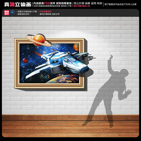 飞船立体画