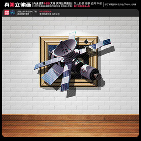 人造卫星立体画