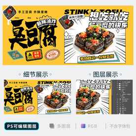 臭豆腐