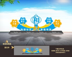 文明社区户外雕塑景观小品造型
