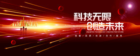 红色科技背景
