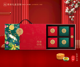 月饼包装 中秋礼盒