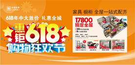 618促销