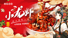 火锅小龙虾
